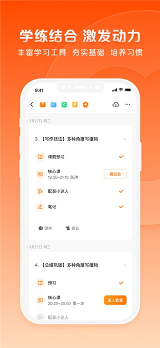 猿辅导最新版