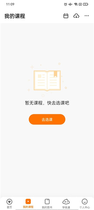 猿辅导最新版