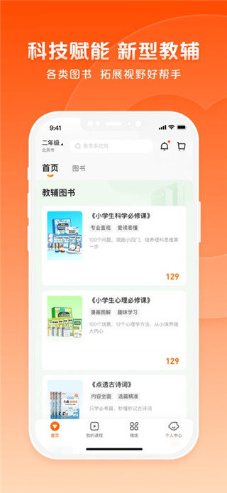 猿辅导最新版