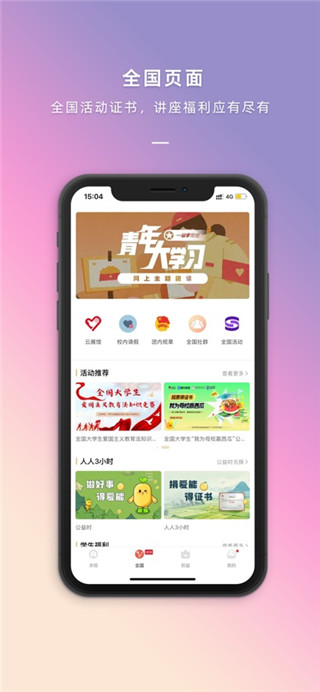到梦空间免费版