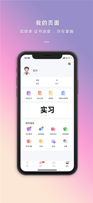 到梦空间免费版