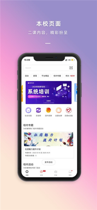 到梦空间免费版