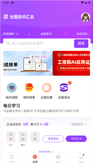 到梦空间免费版