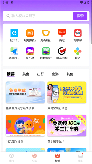 到梦空间免费版