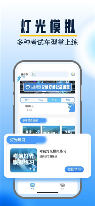 大象驾到手机版