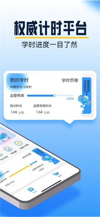 大象驾到手机版