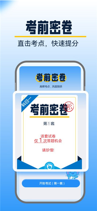 大象驾到手机版