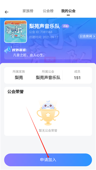 氧气语音手机版