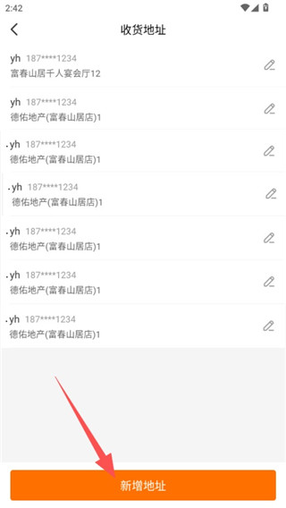 百安居客户端