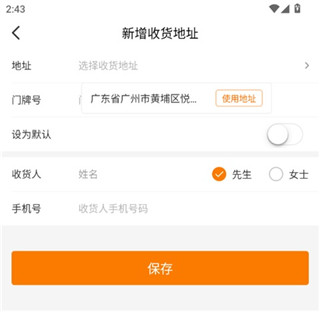 百安居客户端