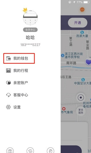 叮达出行免费版
