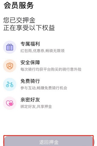 叮达出行免费版