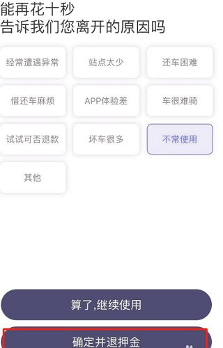 叮达出行免费版