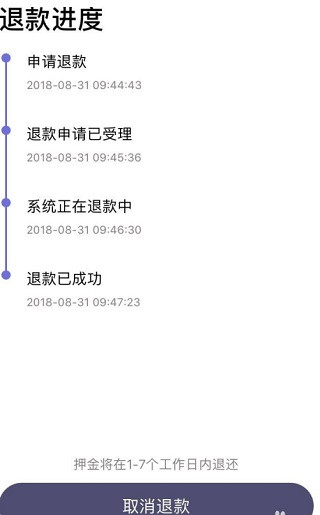 叮达出行免费版
