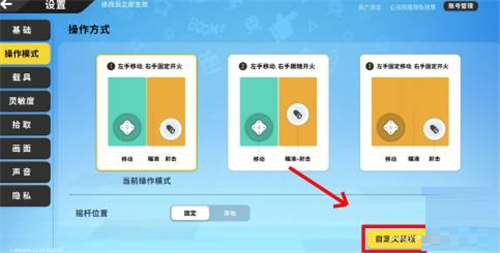 香肠派对怎样设置二指键位-香肠派对二指键位设置方法技巧攻略