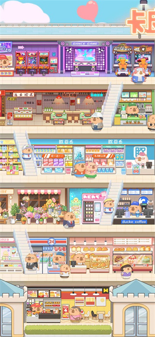 卡皮巴拉mall无限金币版