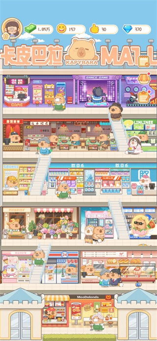 卡皮巴拉mall无限金币版