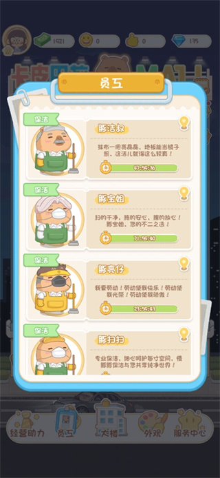 卡皮巴拉mall无限金币版