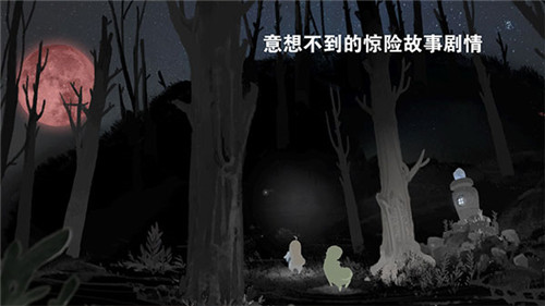 天国旅立免费版