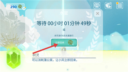 天国旅立免费版