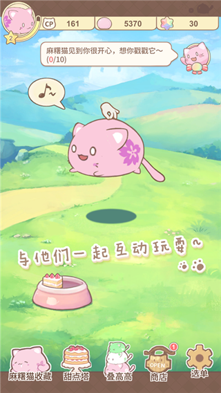 麻糬猫收藏免费版