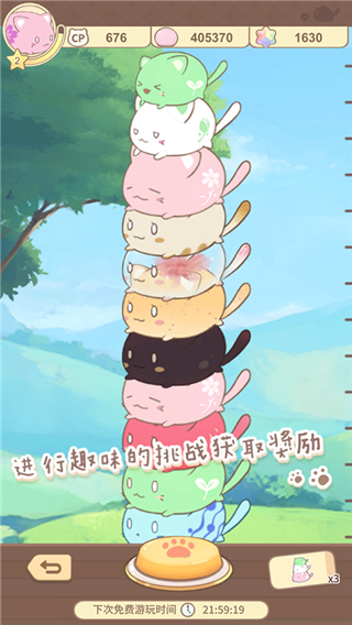 麻糬猫收藏免费版