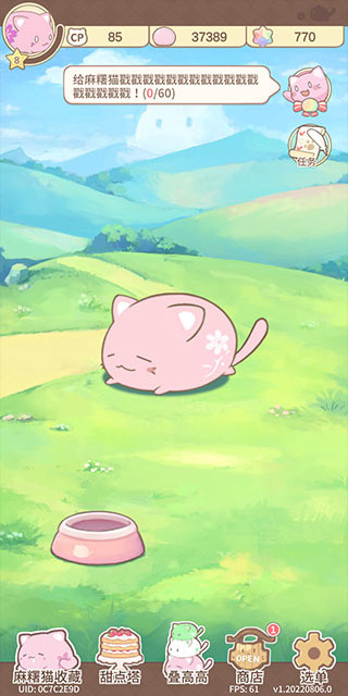 麻糬猫收藏免费版