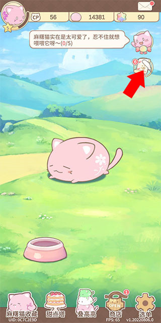 麻糬猫收藏免费版