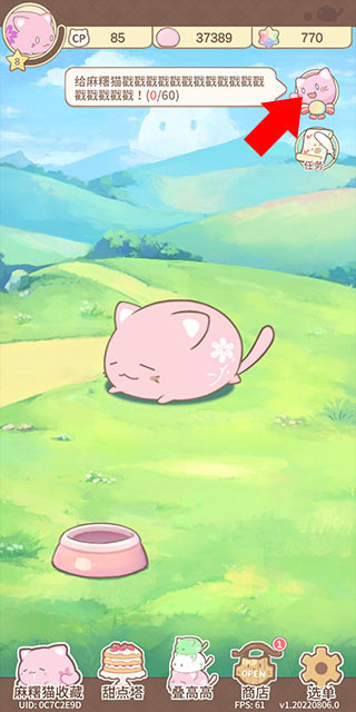 麻糬猫收藏免费版