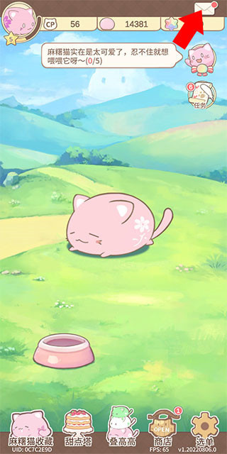 麻糬猫收藏免费版