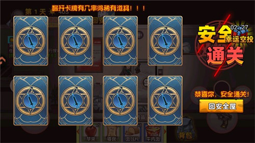 爆弹轰僵安卓版