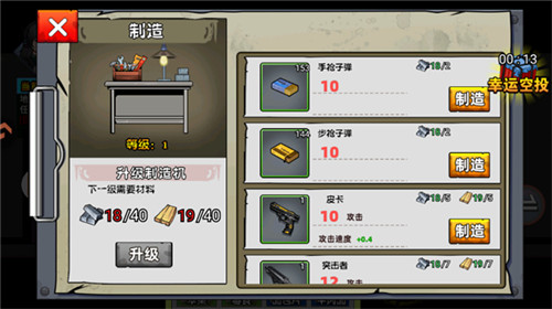 爆弹轰僵安卓版
