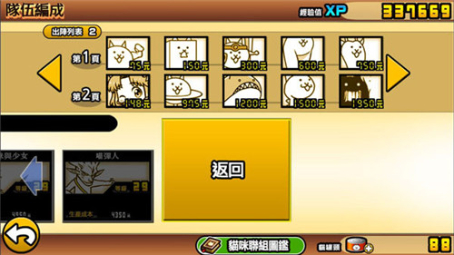 猫咪大战争免费版