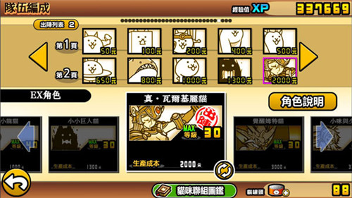 猫咪大战争免费版