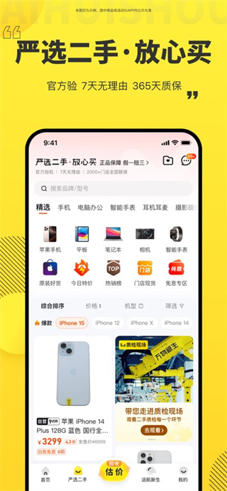 爱回收app最新版本
