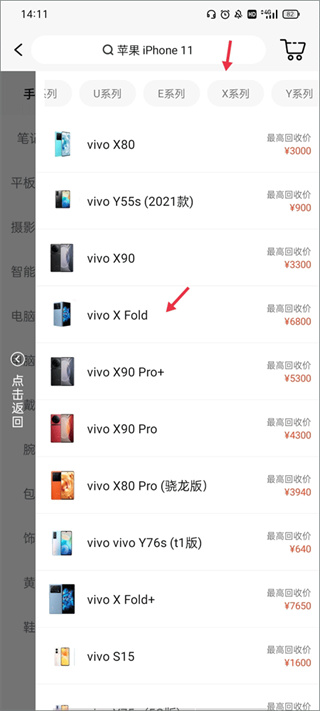 爱回收app怎么预约上门回收