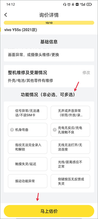 爱回收app怎么预约上门回收