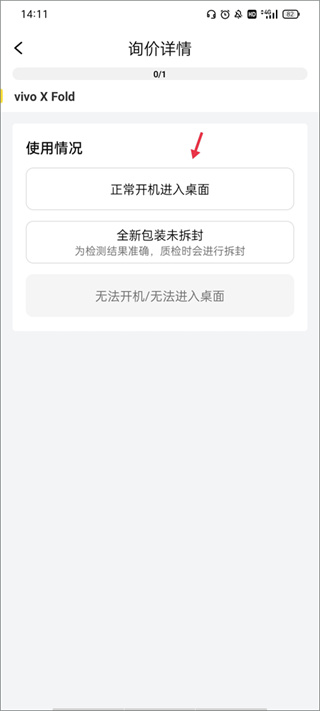 爱回收app怎么预约上门回收