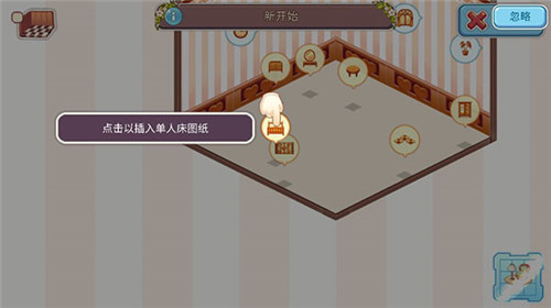 可爱的房屋设计最新版