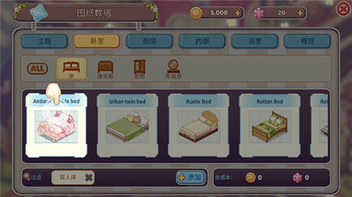 可爱的房屋设计最新版