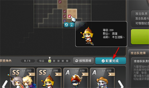 冒险岛Online联盟如何部署-冒险岛Online联盟部署方法详情介绍攻略