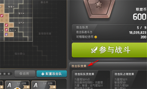 冒险岛Online联盟如何部署-冒险岛Online联盟部署方法详情介绍攻略
