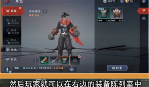 流星蝴蝶剑如何更换装备-流星蝴蝶剑更换装备方法技巧攻略分享