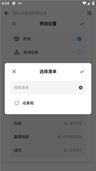 一木清单安卓版
