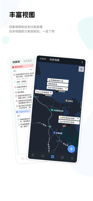 一木清单安卓版