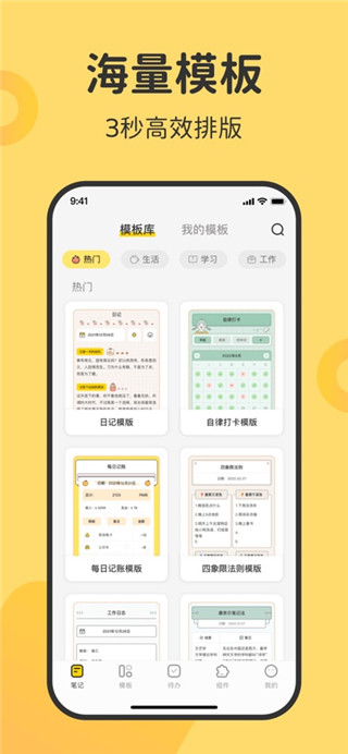 指尖笔记最新版