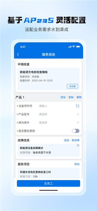瑞云服务云免费版