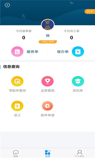 瑞云服务云免费版