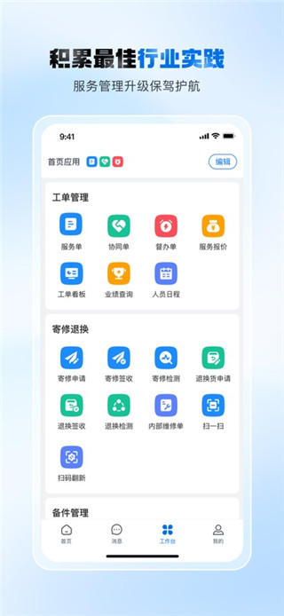 瑞云服务云免费版