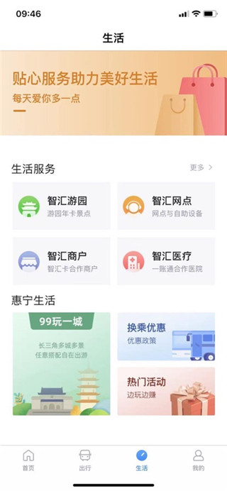 南京市民卡移动端